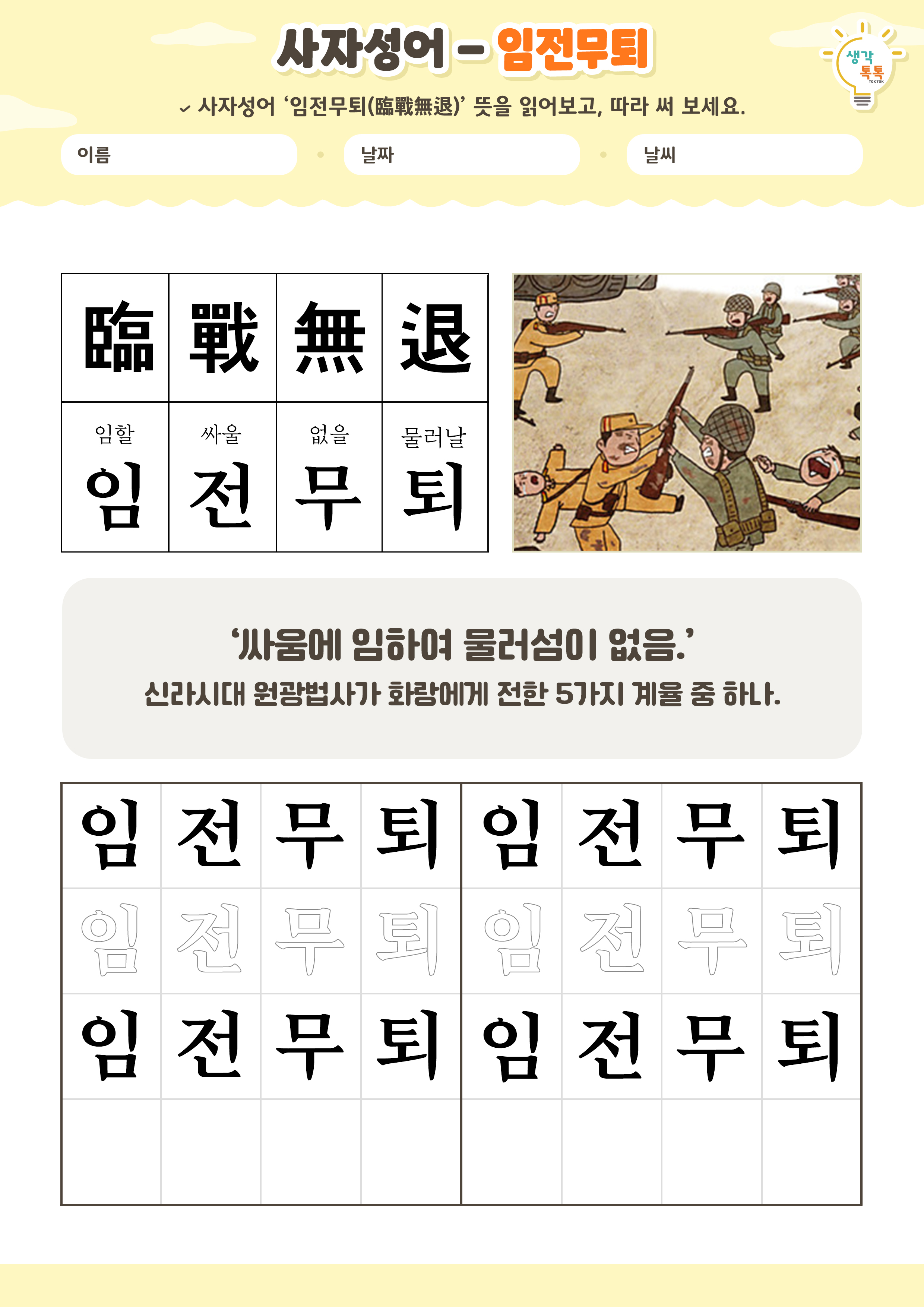 나의 가족 소개하기 활동지